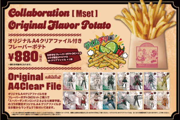 『ダンガンロンパ』シリーズと「ウェンディーズ・ファーストキッチン」のコラボが発表。“超高校級”たちがミニキャラ姿で大集合
_001