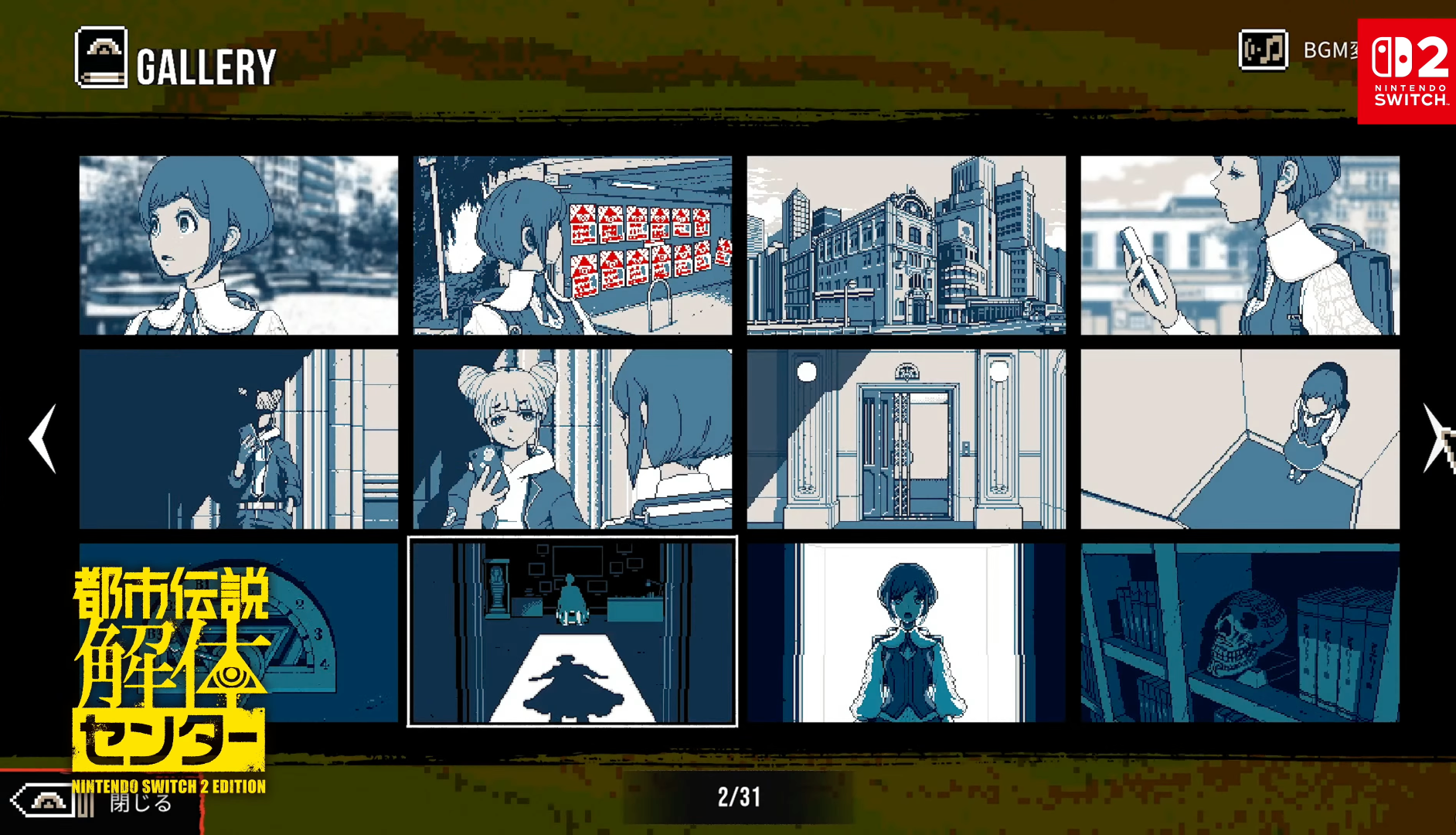 『都市伝説解体センター』Switch 2 Editionがこの後配信開始!_001