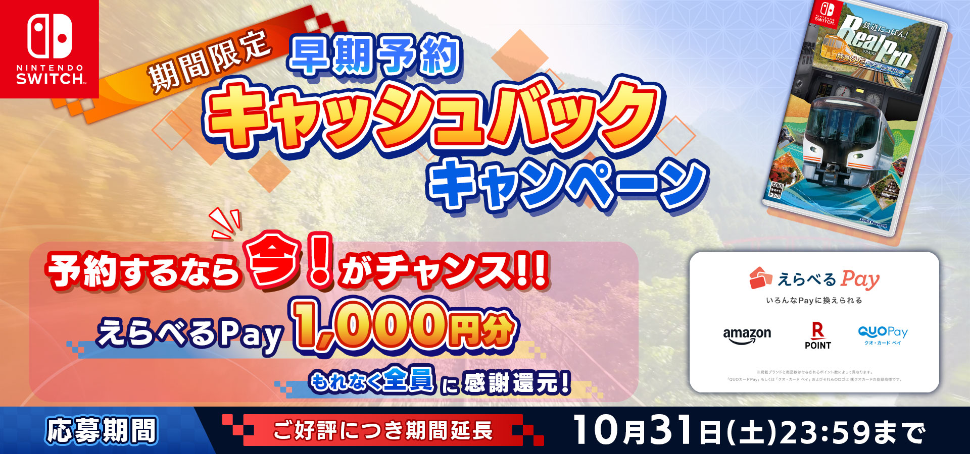 『鉄道にっぽん！ RealPro 立体都市交通！XROSS OVER 名古屋 編』のDLCが11月5日に配信決定_018