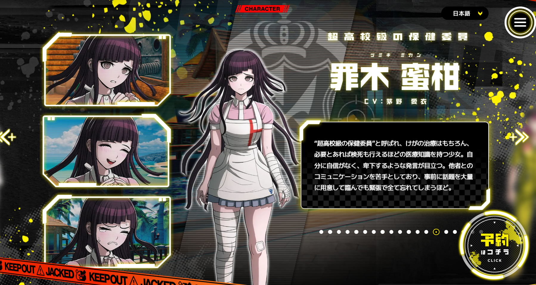 『スーパーダンガンロンパ2×2』登場人物のプロフィールが公開。新キャラ「東才空太郎」は素性不明の人物_004