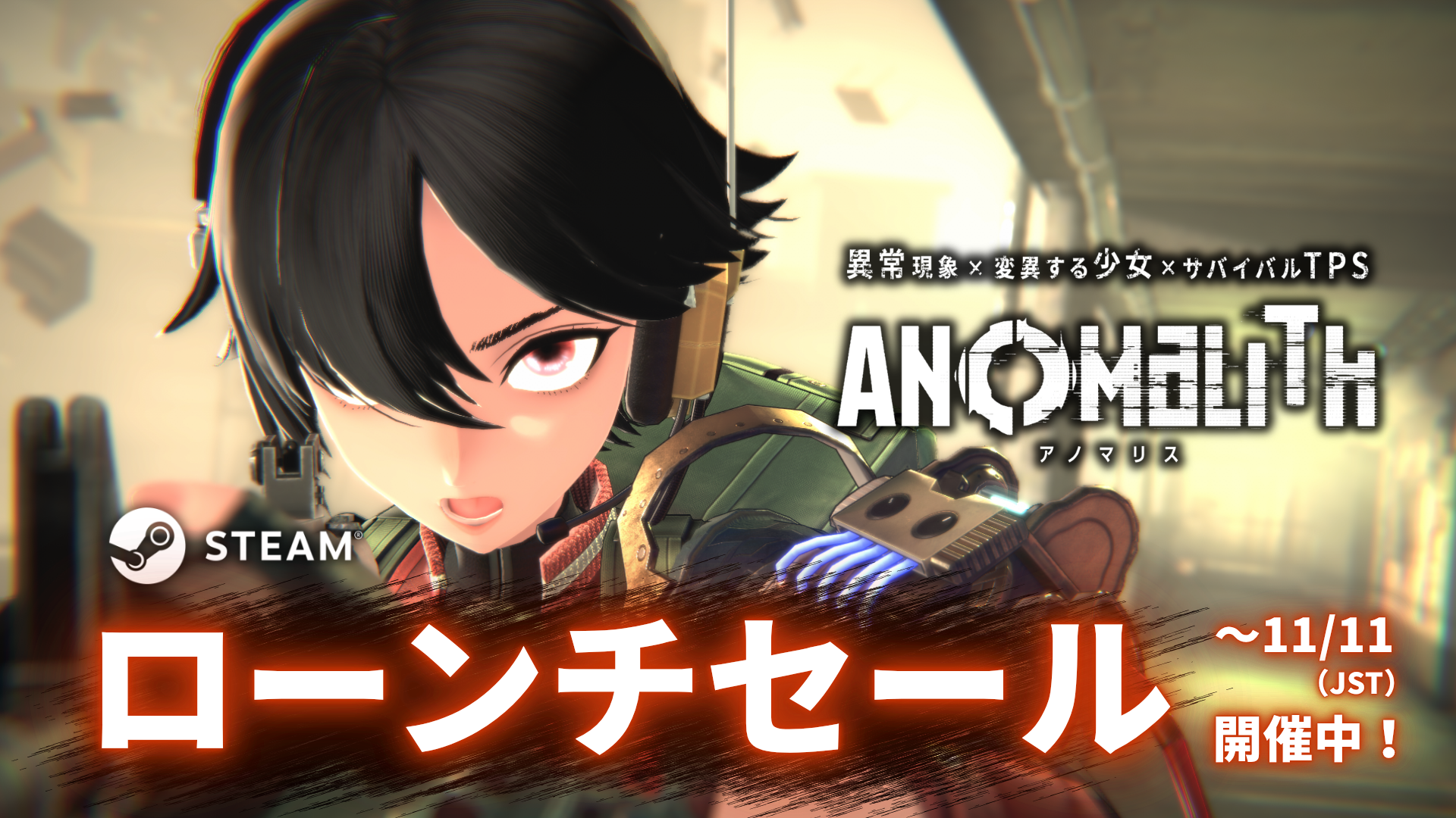 昭和日本に発生した“異界”を探査するサバイバルTPS『アノマリス』が本日よりPS5/Switch 2/Steamで発売_023