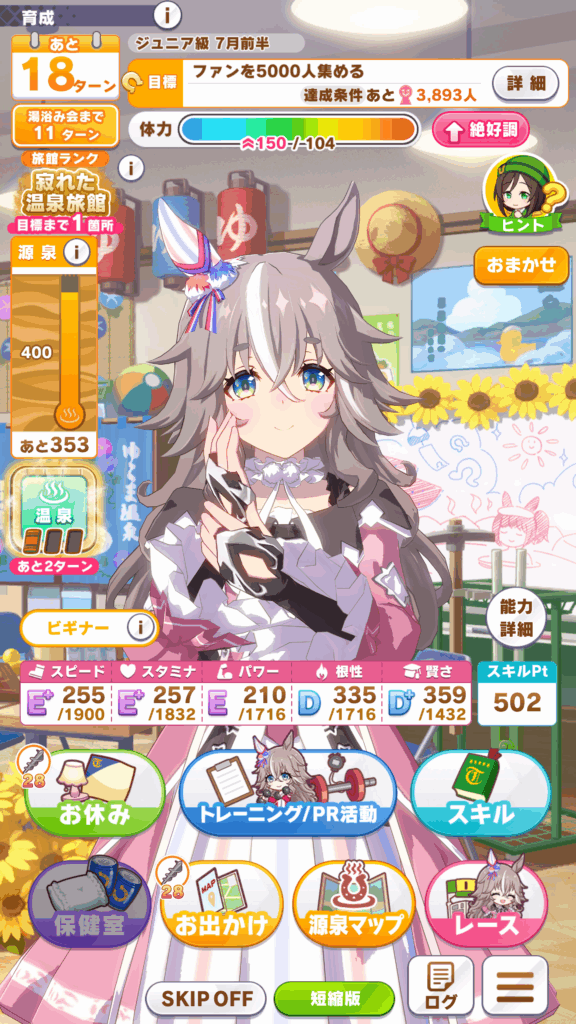 『ウマ娘』新育成シナリオ「温泉郷編」先行プレイレポート:育成開始1分で温泉シーンが拝める