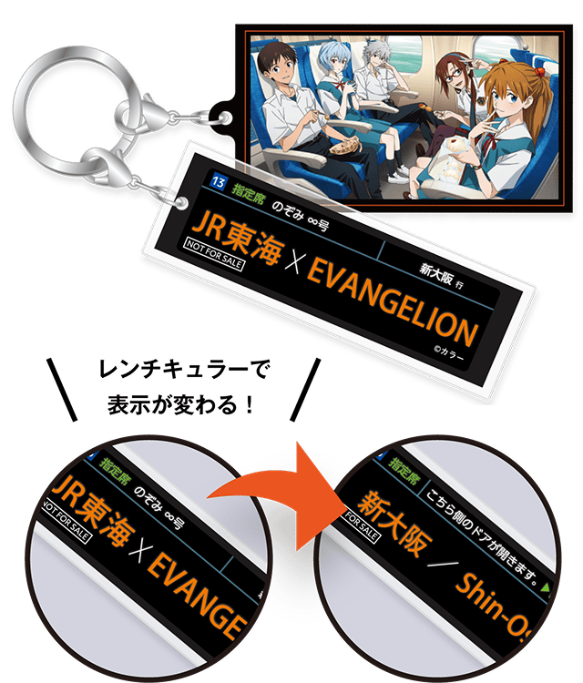 『エヴァンゲリオン』×JR東海「推し旅」コラボが10月18日より開始_001