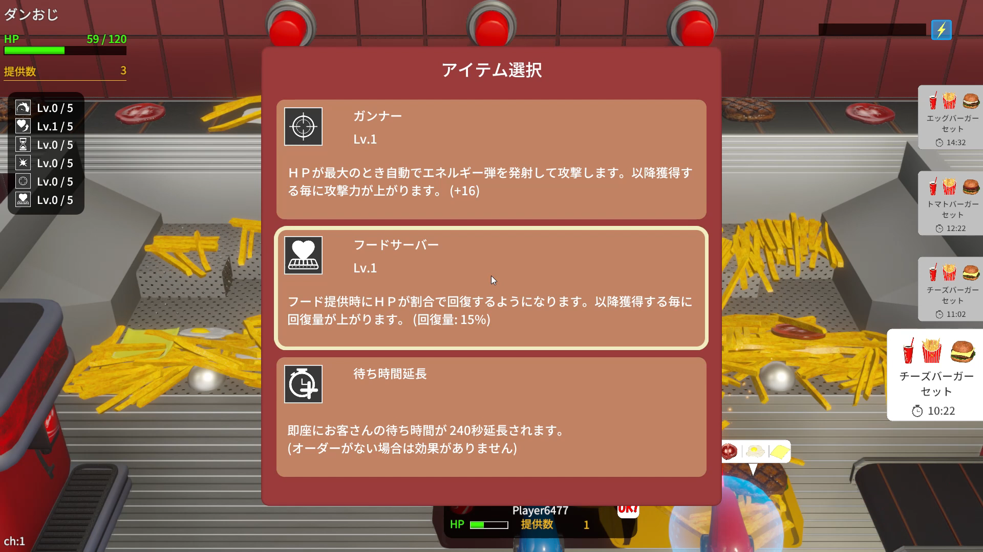 『フライドポテトプッシャーフレンズ』Switch版が発売_013