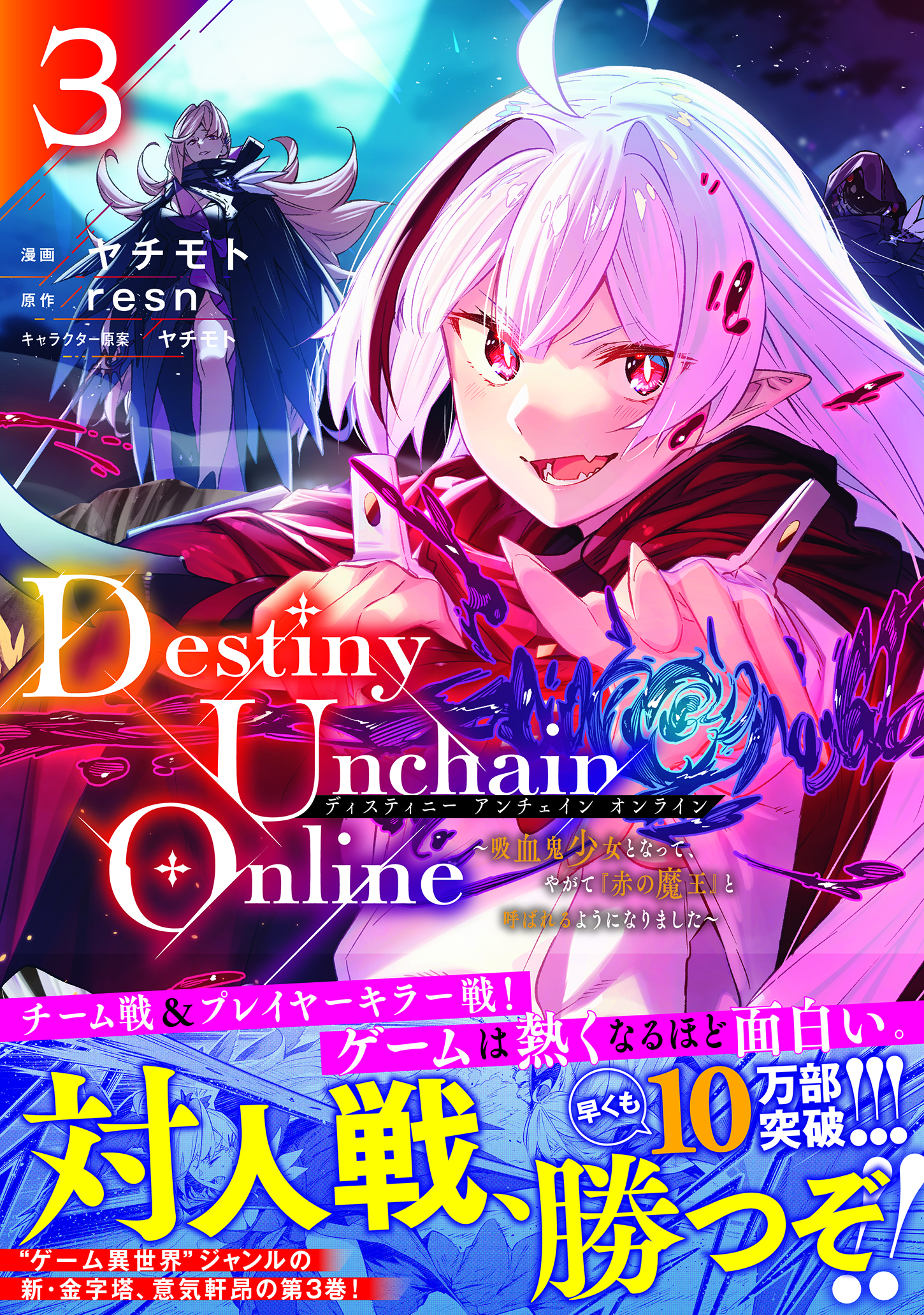 TVアニメ『Destiny Unchain Online』の放送時期が2027年に決定。主人公・クリム役は長谷川育美さん_013