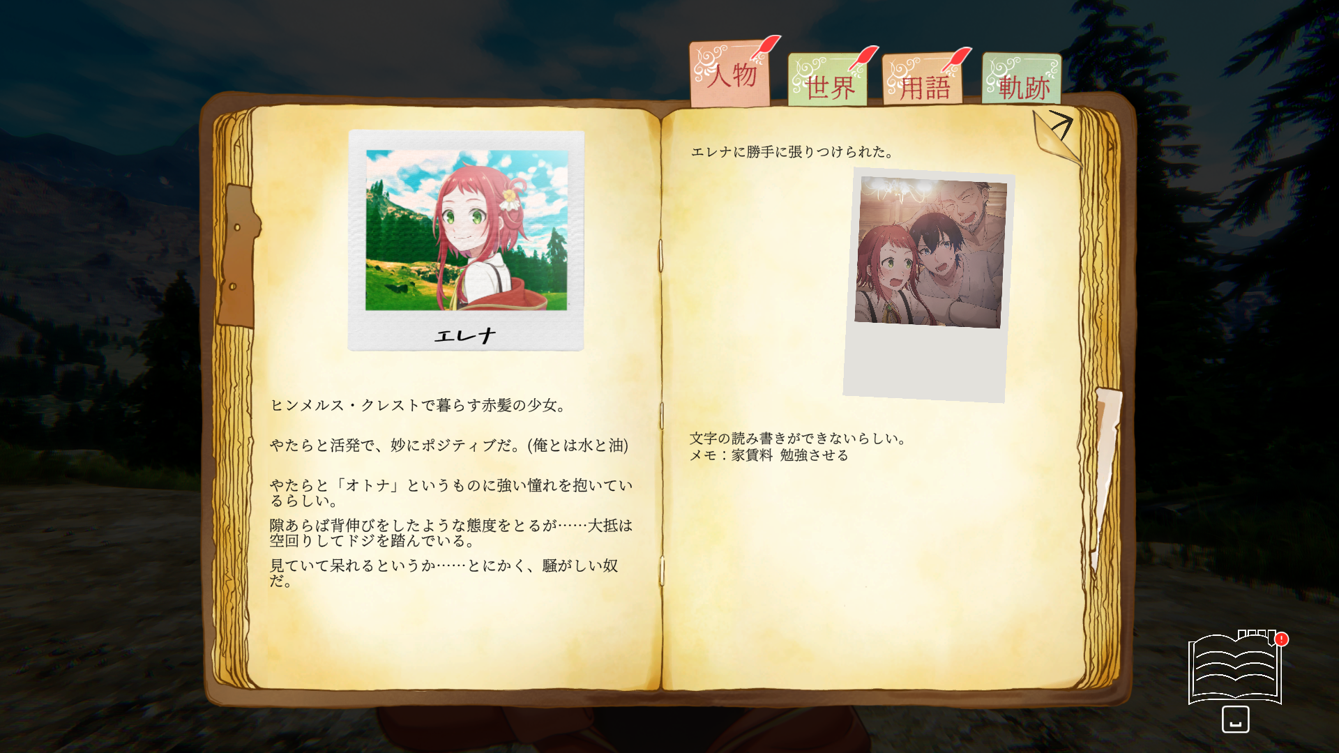 『在りし日のわたし達へ』Steamにて体験版が配信開始_009