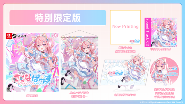 『さくなばーす』の発売日が2027年3月11日に決定。公式サイトもリニューアルされOPムービーも公開_001
