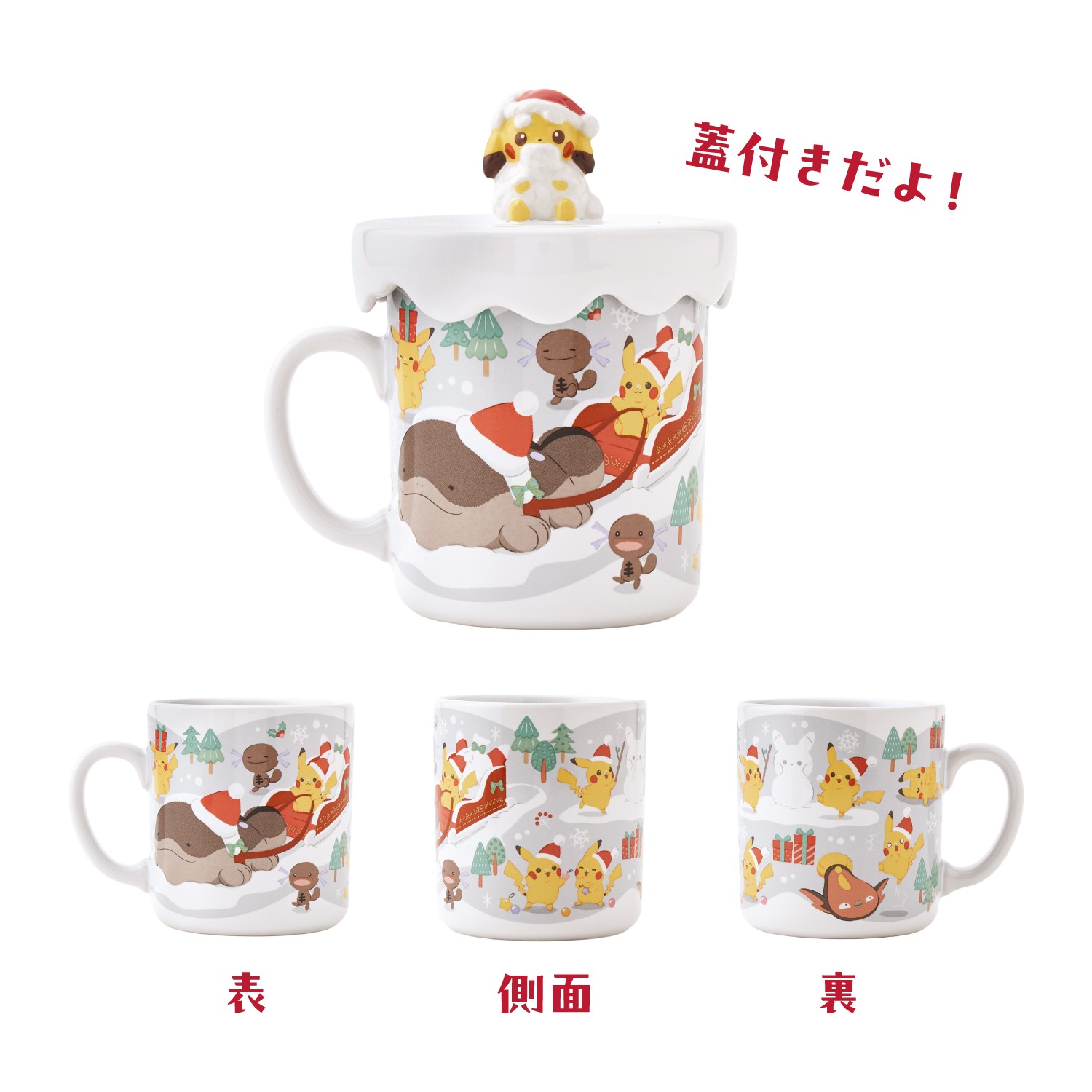 『ポケモン』「マッギョ」のカーディガンやツリー風「ピカチュウ」のぬいぐるみなどクリスマスグッズが登場_006