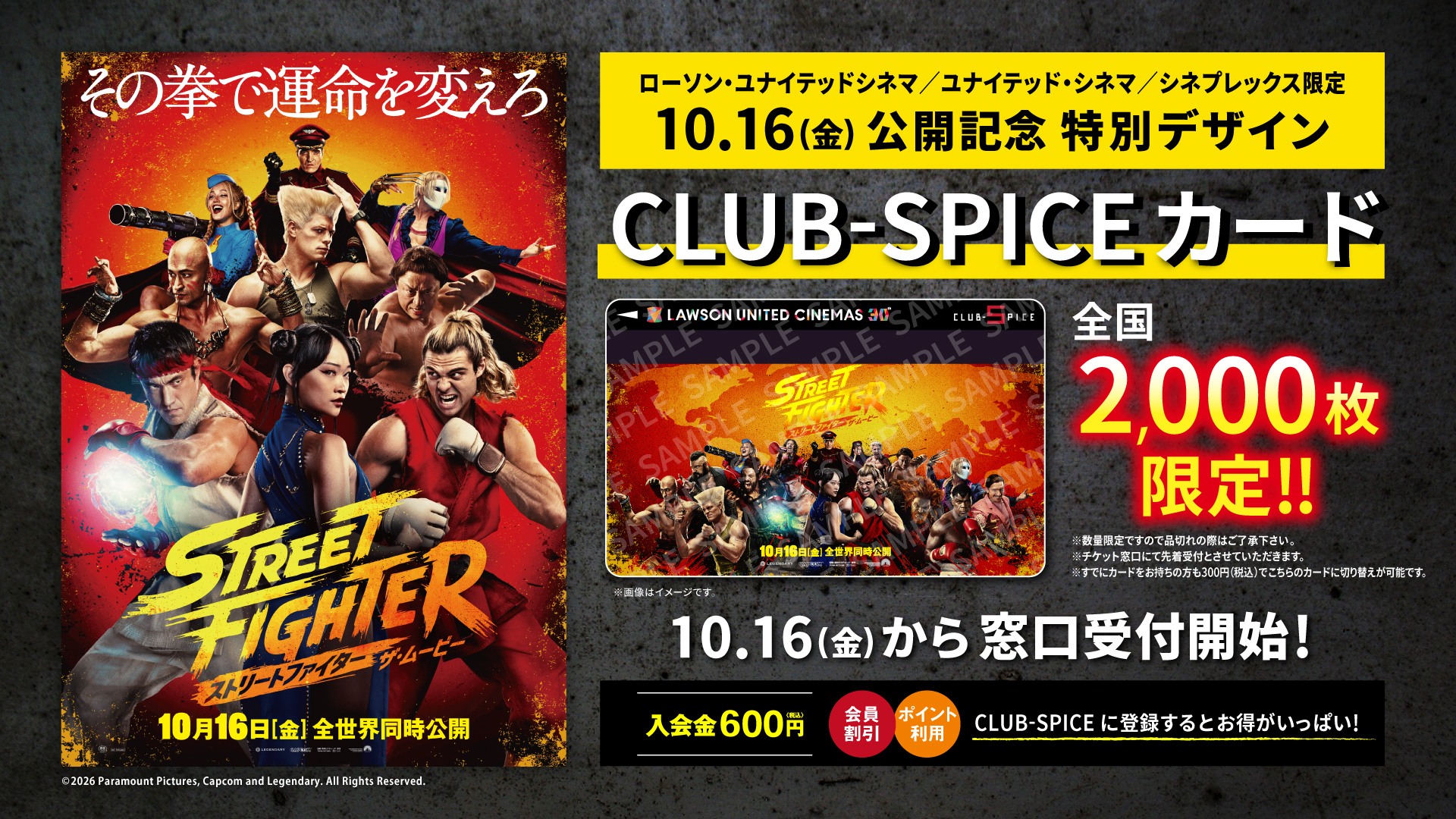 実写映画『ストリートファイター』はリュウとケンの原点を90年代アニメスタイルで描く！_006