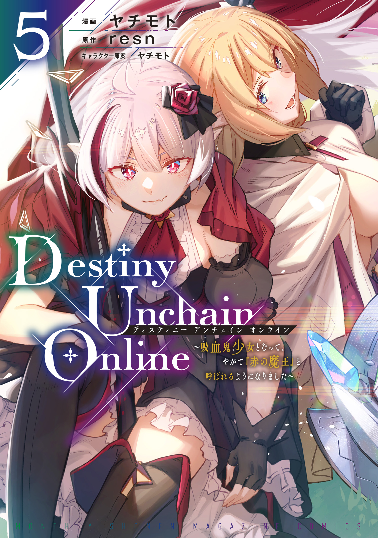 TVアニメ『Destiny Unchain Online』の放送時期が2027年に決定。主人公・クリム役は長谷川育美さん_015