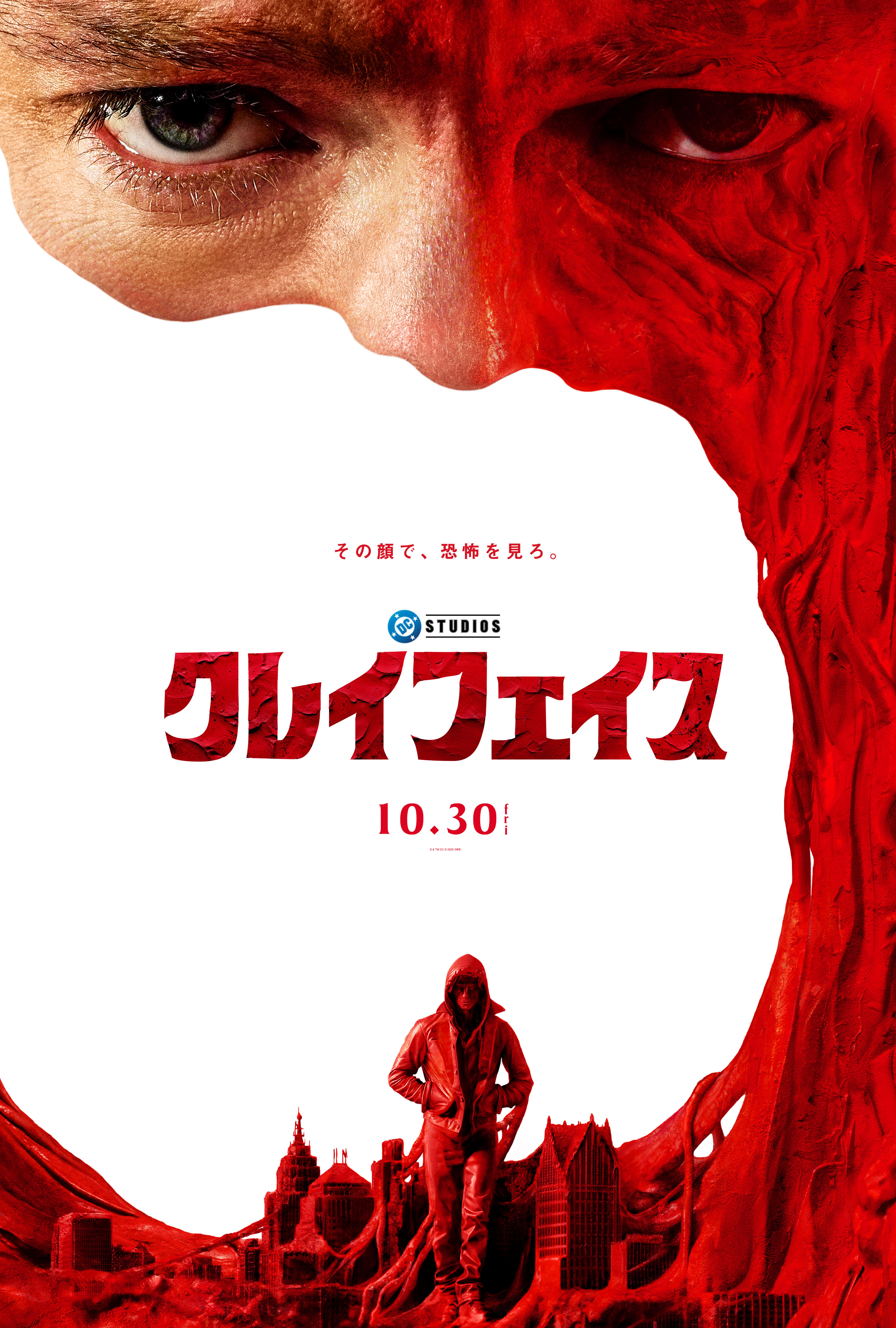 【高評価】『バットマン』ヴィラン主役の新映画『クレイフェイス』海外レビュー集積サイトで観客スコア「94%」と大好評_001