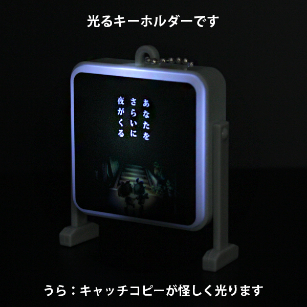『ほの暮しの庭』『夜廻』シリーズの新グッズが発売開始_027