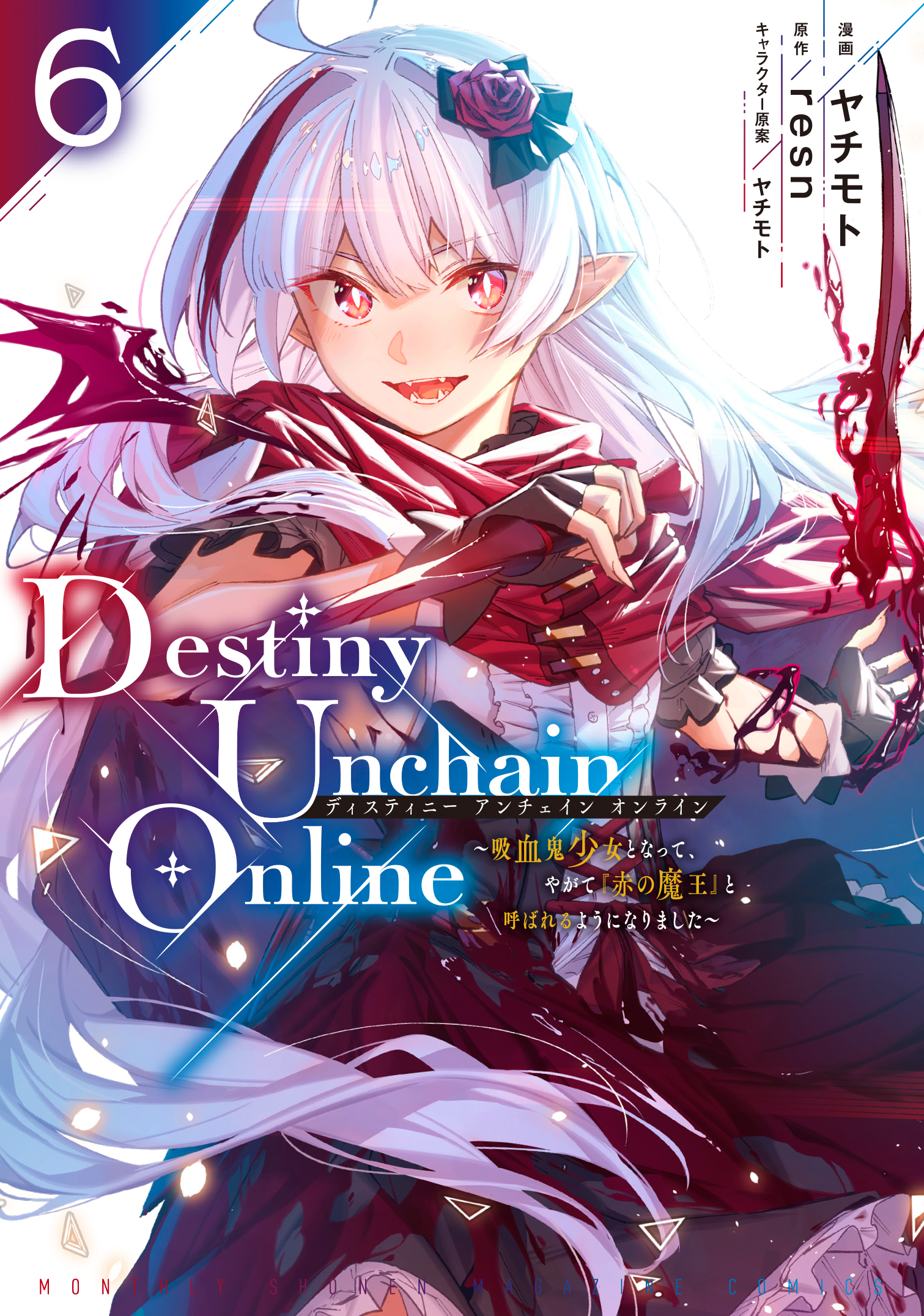 TVアニメ『Destiny Unchain Online』の放送時期が2027年に決定。主人公・クリム役は長谷川育美さん_016