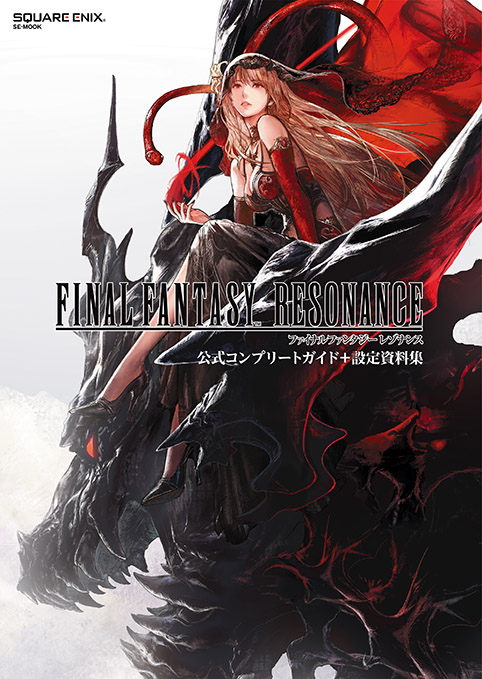 『FF14』の観光ガイドブック『エオルゼア観光案内』が明日10月16日に発売_005