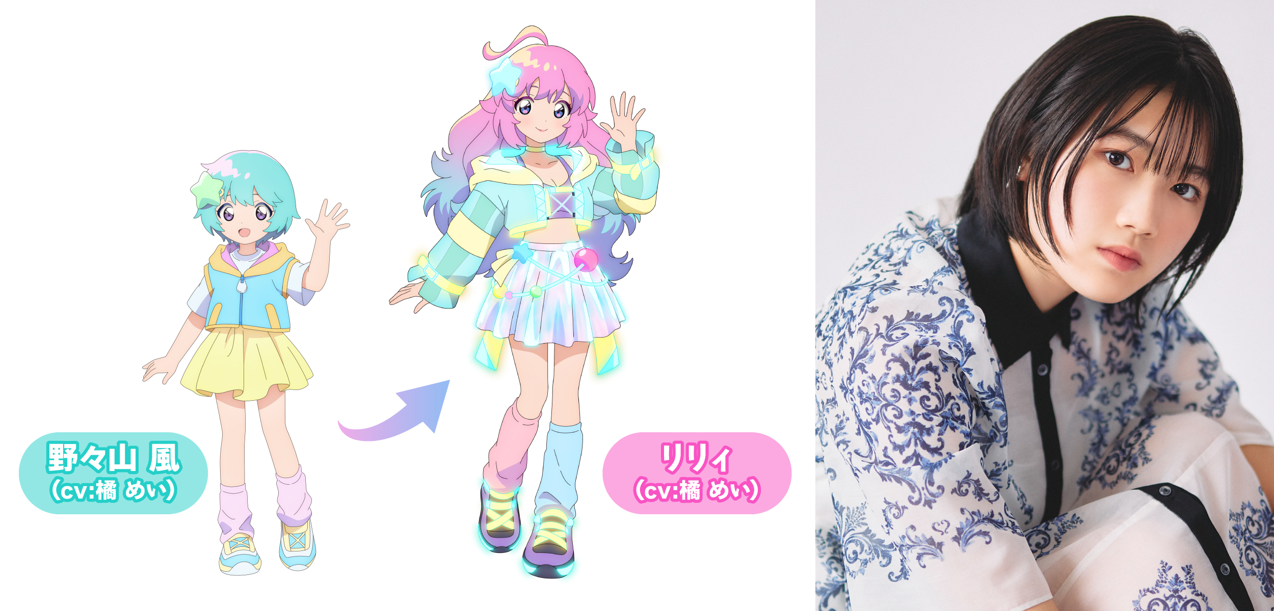 『アイカツスターズ!』『魔法の姉妹ルルットリリィ』コラボ決定_008