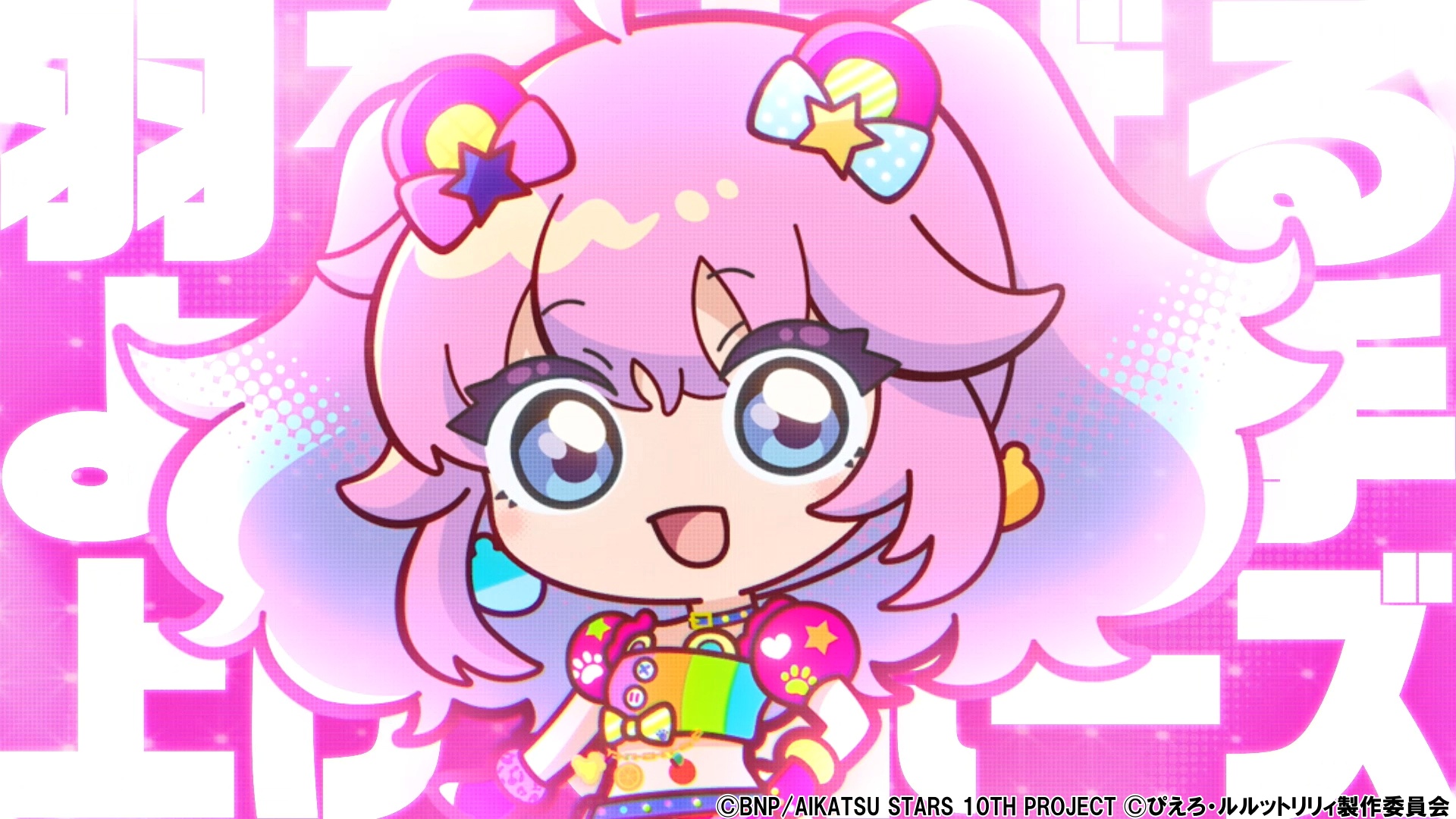 『アイカツスターズ!』『魔法の姉妹ルルットリリィ』コラボ決定_004
