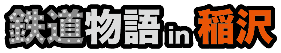 『鉄道にっぽん！ RealPro 立体都市交通！XROSS OVER 名古屋 編』のDLCが11月5日に配信決定_010