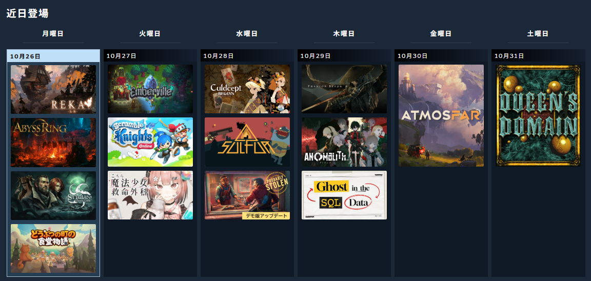 Steamにて「パーソナルカレンダー」が正式リリース。自分好みの新作ゲームをカレンダーで表示_002