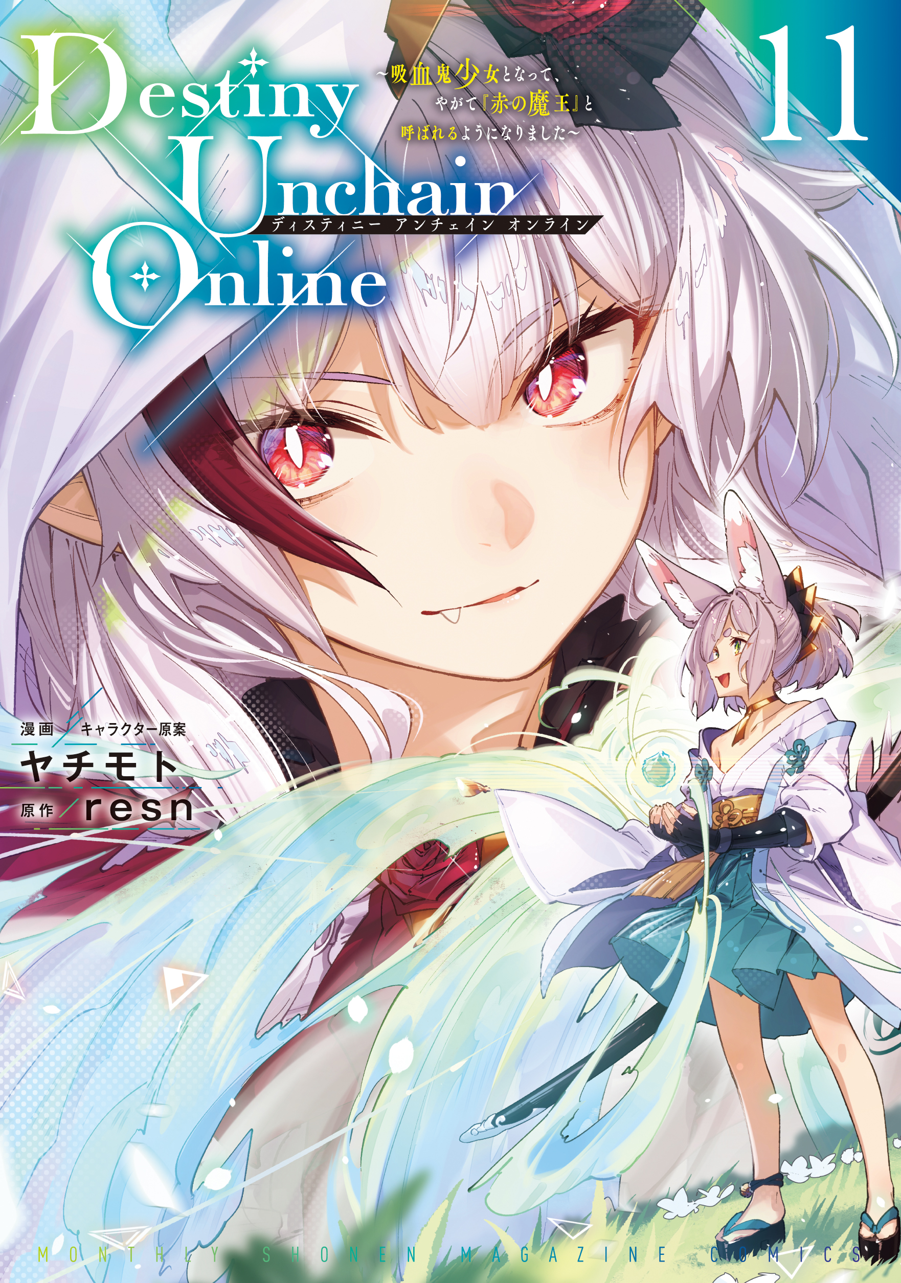TVアニメ『Destiny Unchain Online』の放送時期が2027年に決定。主人公・クリム役は長谷川育美さん_021
