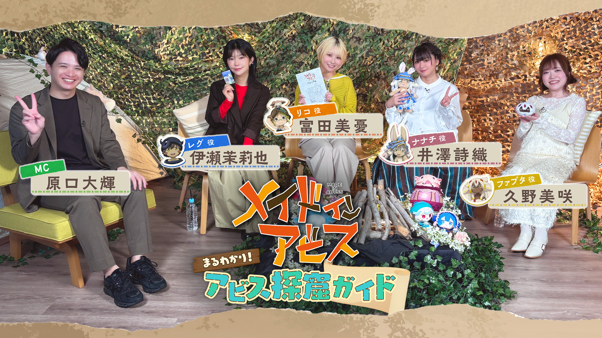 劇場アニメ『メイドインアビス 目覚める神秘』ファプタの日常を描くミニアニメ『ひめさま日記』を上映！_006