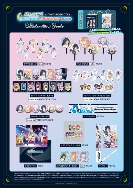 『超かぐや姫!』東京ドームシティを一色に染め上げる大型コラボイベント開催決定
_005