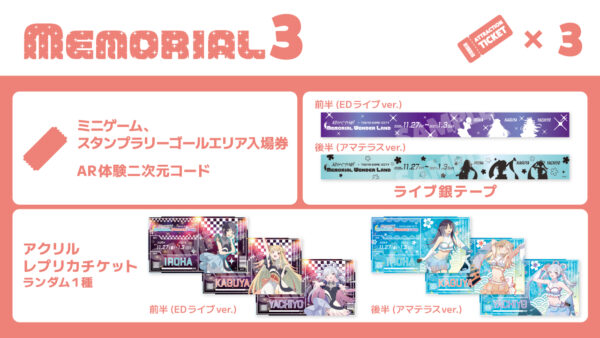 『超かぐや姫!』東京ドームシティを一色に染め上げる大型コラボイベント開催決定
_002