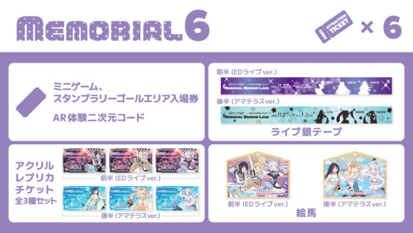 『超かぐや姫!』東京ドームシティを一色に染め上げる大型コラボイベント開催決定
_003