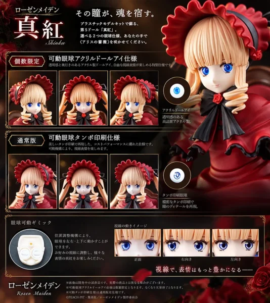 『ローゼンメイデン』から「真紅」の可動プラスチックモデルキットが登場。眼球に視線を変えられる可動機構を採用
_001