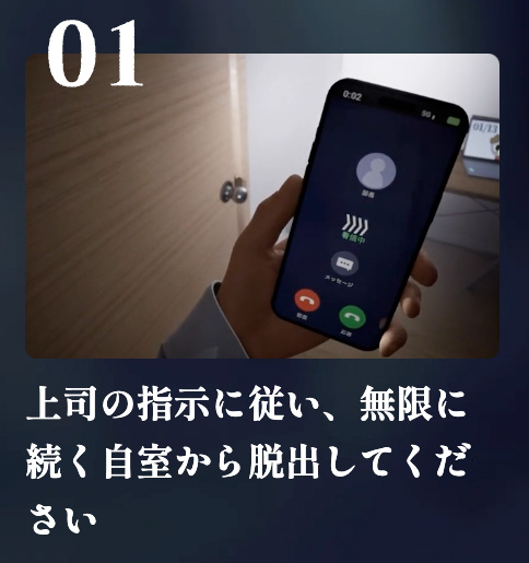 『報連喪症候群』体験版がSteamで配信開始。パワハラ上司に「報連相」して“無限に続く自室”から脱出するホラーゲーム_002
