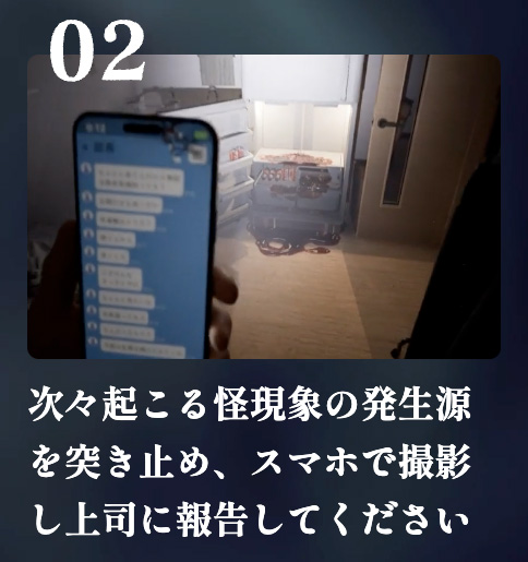 『報連喪症候群』体験版がSteamで配信開始。パワハラ上司に「報連相」して“無限に続く自室”から脱出するホラーゲーム_003
