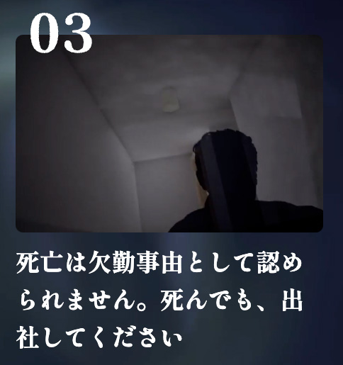 『報連喪症候群』体験版がSteamで配信開始。パワハラ上司に「報連相」して“無限に続く自室”から脱出するホラーゲーム_004