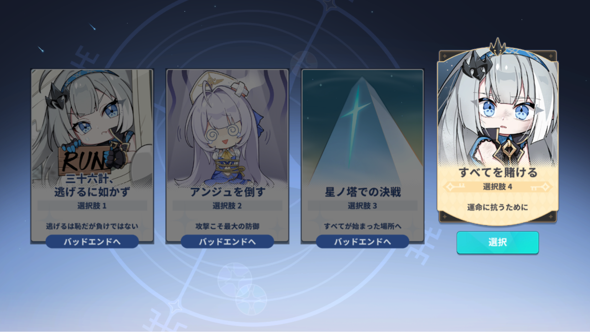『ステラソラ』感想・レビュー・評価:甘い香りがするのに、血の味がするゲーム_038