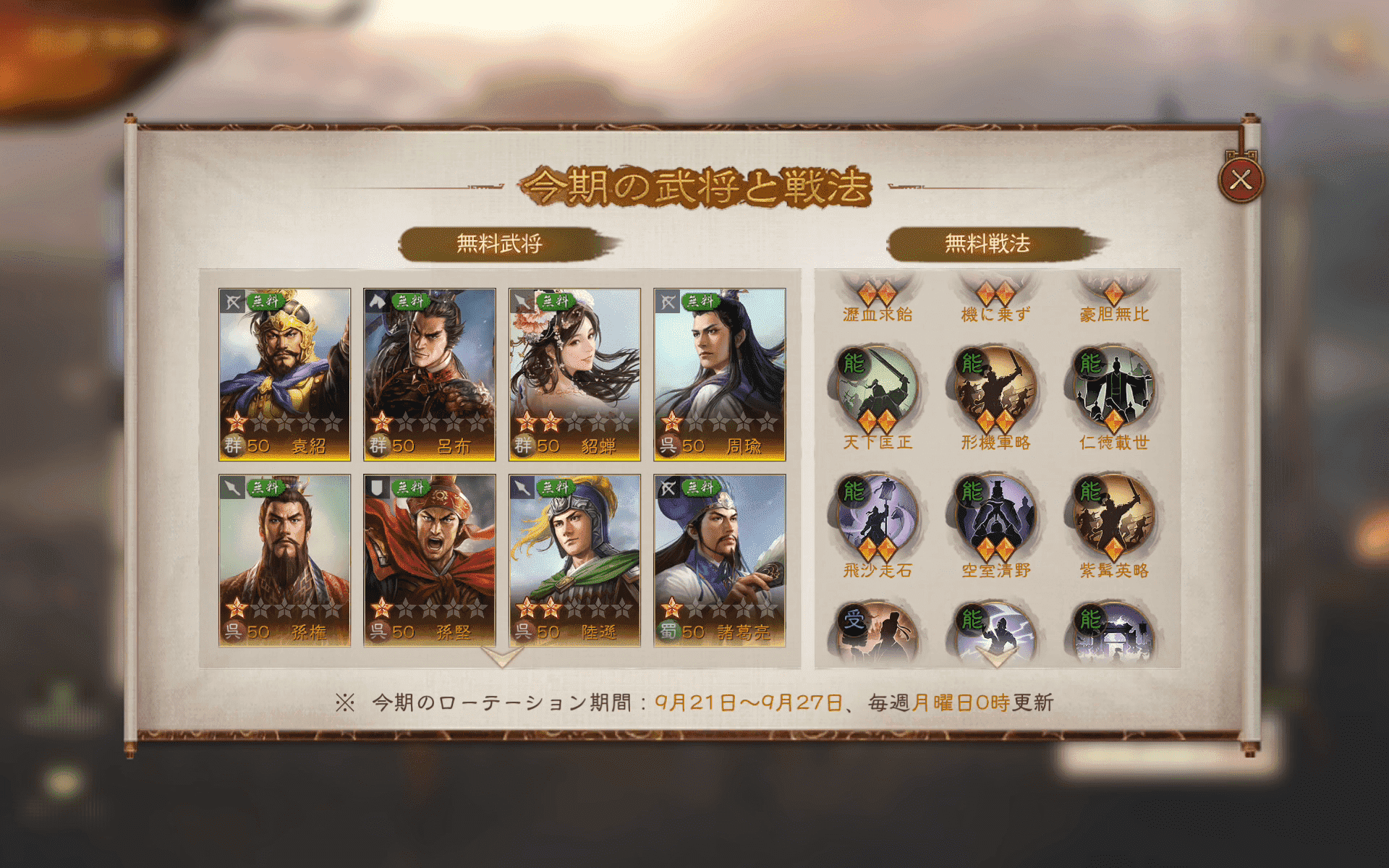 『三國志 戦棋版』評価・レビュー・感想｜タクティクス×ストラテジーがおもしろい_008
