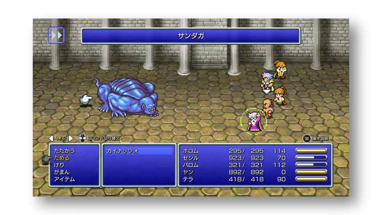 『ファイナルファンタジー レゾナンス』レビュー・感想・評価：「目的地に行くのを先延ばししてるとき」がいちばん楽しいかもしれない_002