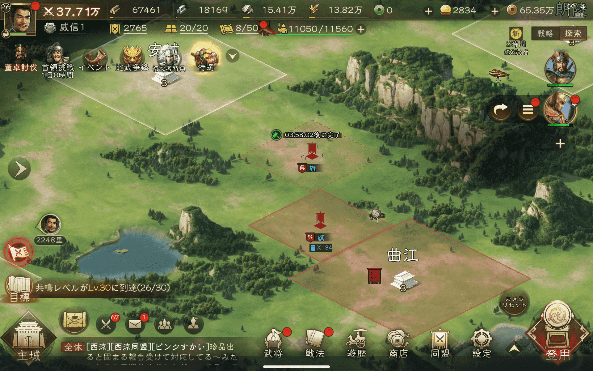 『三國志 戦棋版』評価・レビュー・感想｜タクティクス×ストラテジーがおもしろい_015