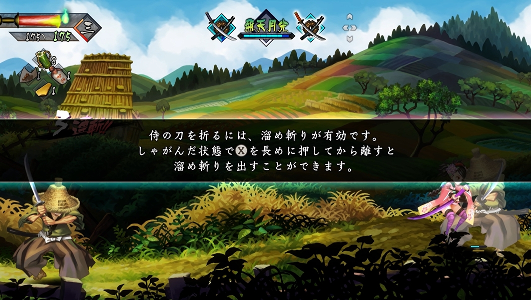 『朧村正怪奇譚』レビュー・評価・感想: 帰ってきた名作アクションは、やっぱり美しい_007