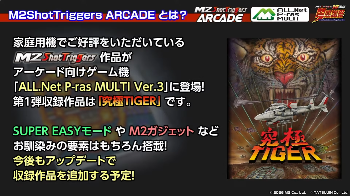 エムツーショットトリガーズ 10周年弩感謝祭レポート。『アームドポリス バトライダー』『戦刃アレスタ』の試遊も開催_026