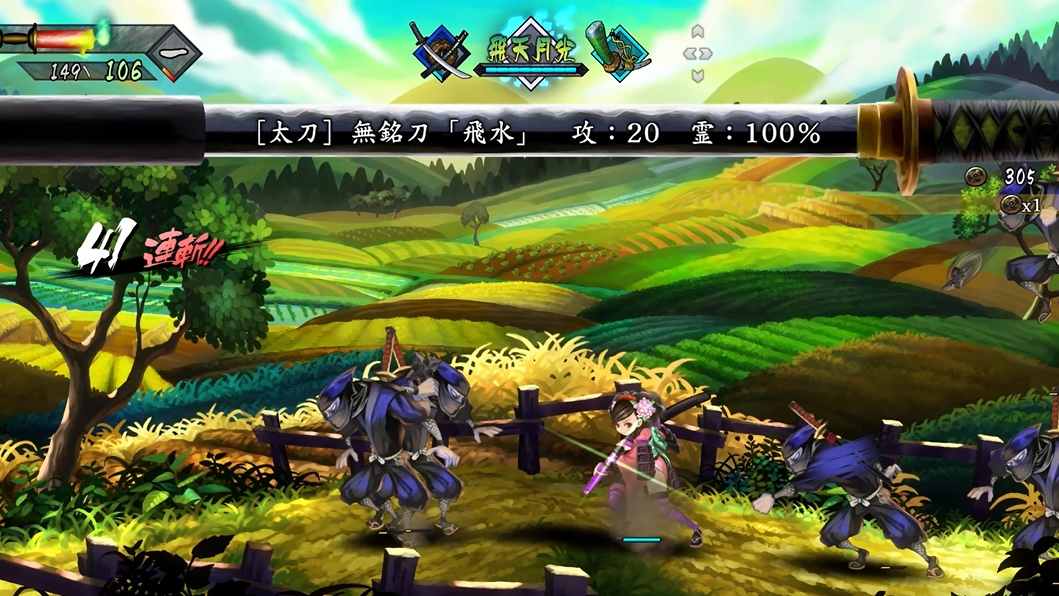 『朧村正怪奇譚』レビュー・評価・感想: 帰ってきた名作アクションは、やっぱり美しい_004
