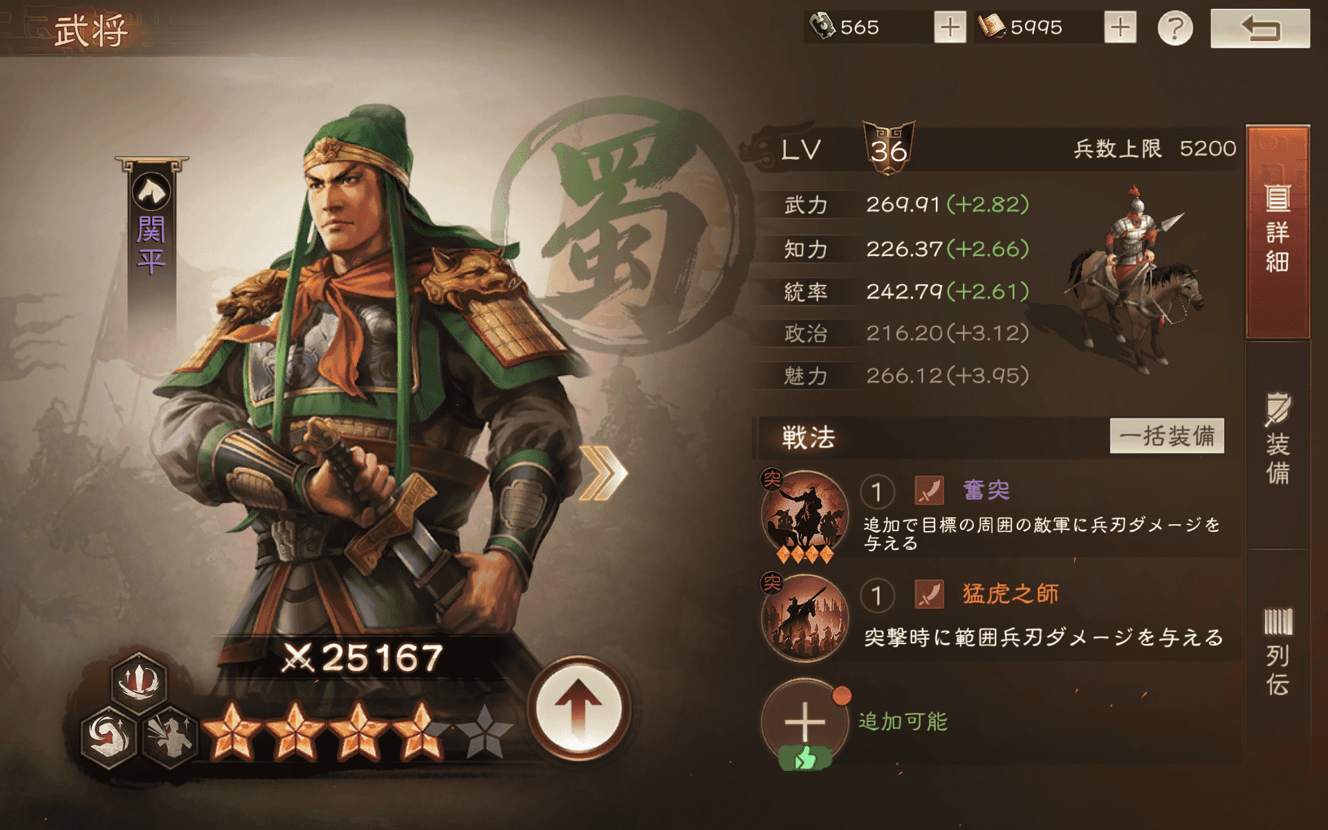 『三國志 戦棋版』評価・レビュー・感想｜タクティクス×ストラテジーがおもしろい_030