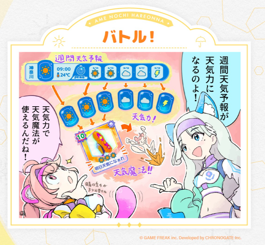 『雨のちハレ女』大森滋インタビュー：『ポケモン』タイトルを作りながら、美少女ゲーム作ってました…ってどういうこと！？_030