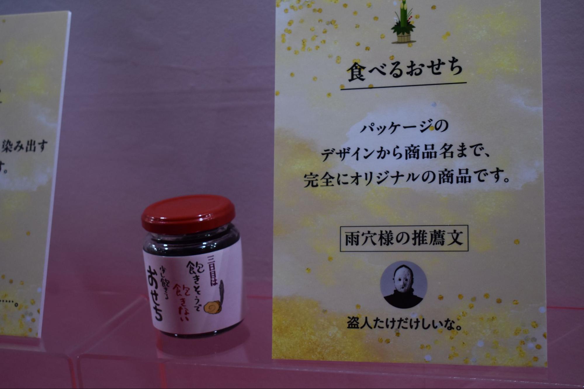 「雨穴の変な世界展。」レポート｜雨穴がいっぱいテーマパーク_032