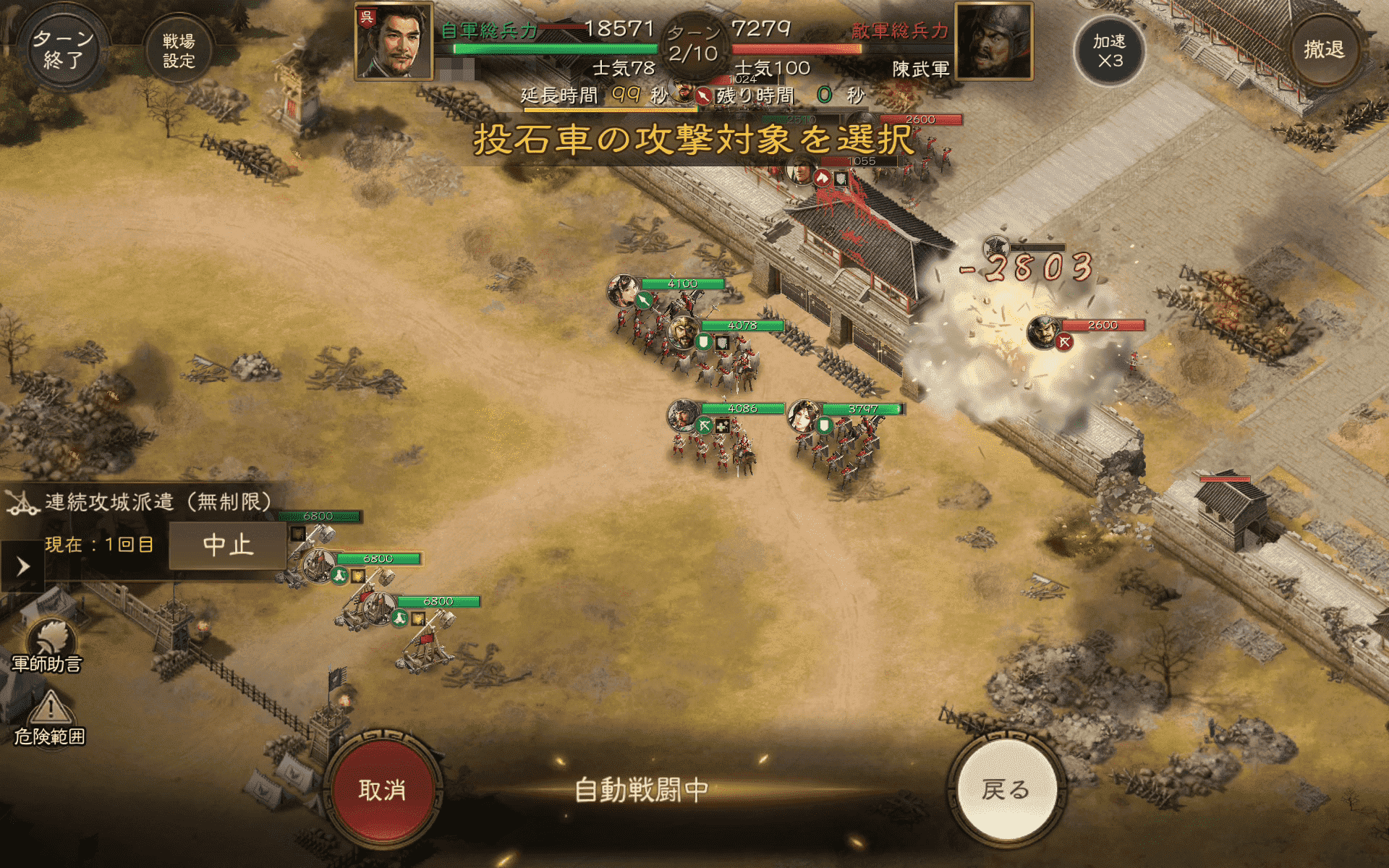 『三國志 戦棋版』評価・レビュー・感想｜タクティクス×ストラテジーがおもしろい_004