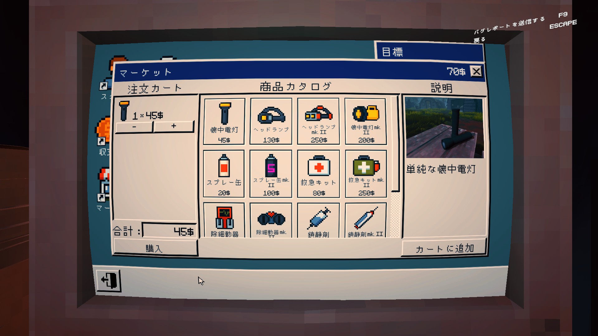 『プロジェクト:ドア』レビュー・評価・感想:異常空間で謎アイテムを回収し、