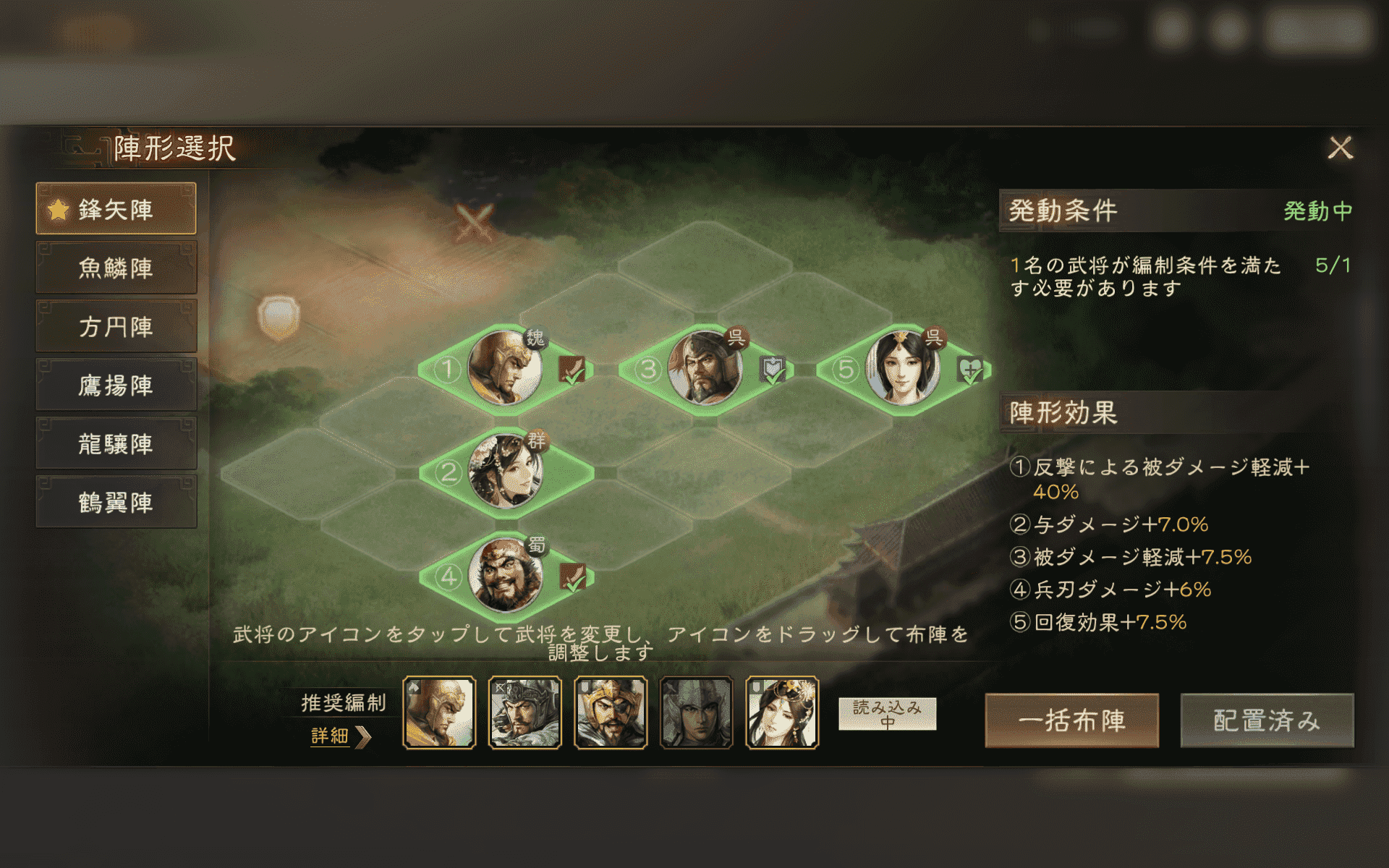 『三國志 戦棋版』評価・レビュー・感想｜タクティクス×ストラテジーがおもしろい_031