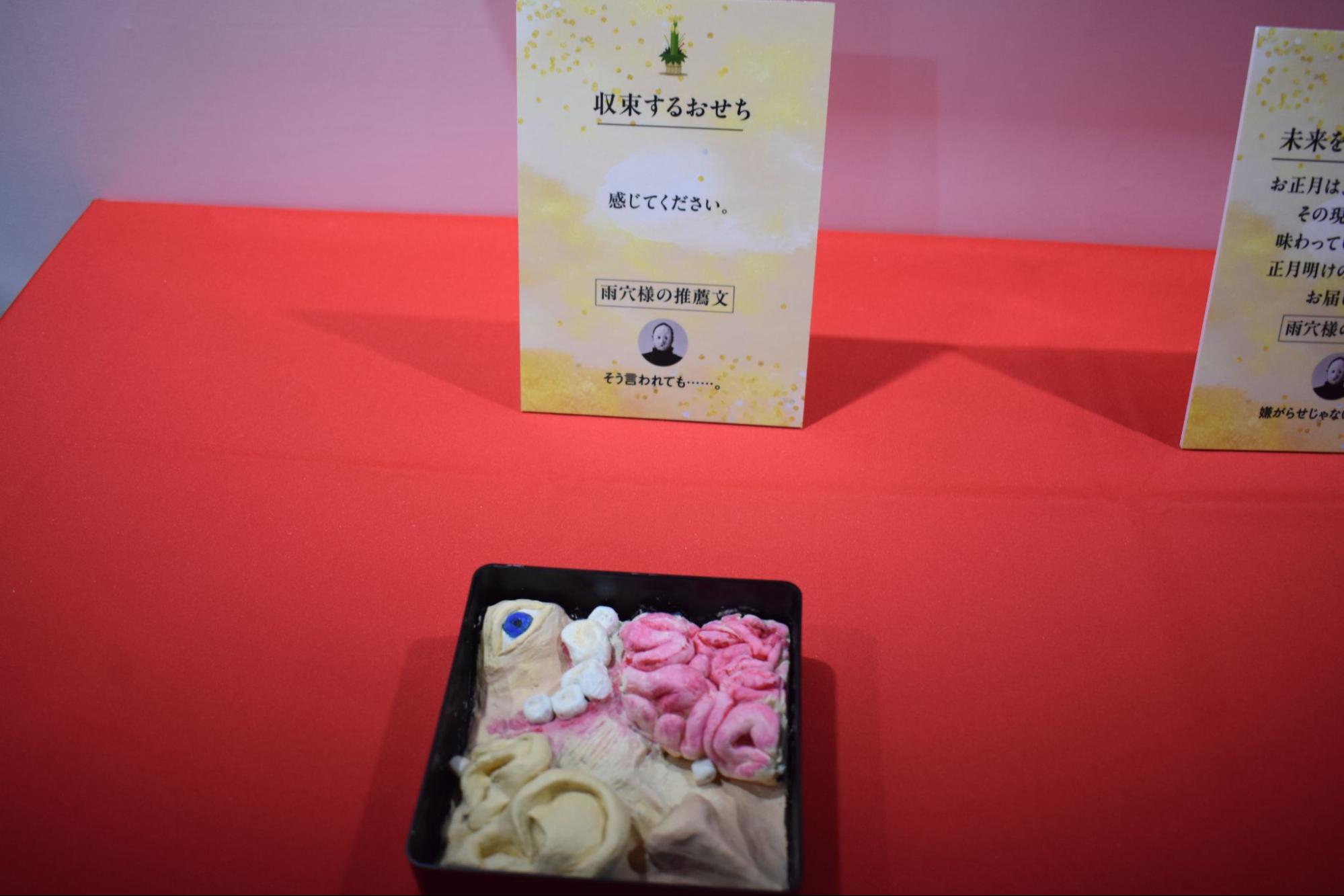 「雨穴の変な世界展。」レポート｜雨穴がいっぱいテーマパーク_031