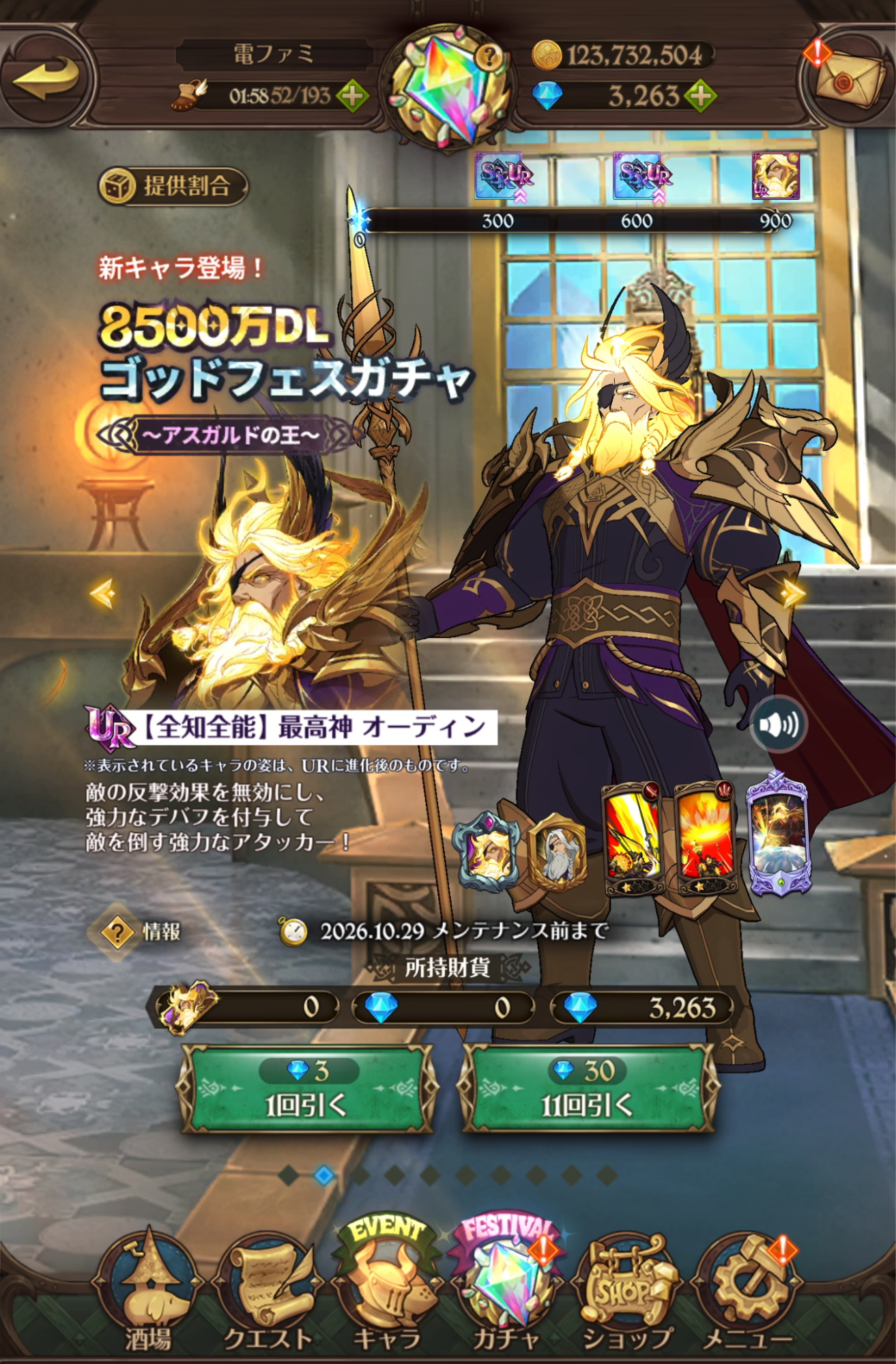 『グラクロ』で最強クラスのキャラ「エスマリ」ことマーリン&エスカノールを育成して対人戦に挑んだら対戦相手もエスマリだらけだった話_023