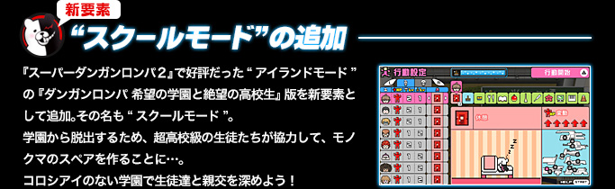 『ダンガンロンパ』小高和剛×高田雅史対談。モノクマは発注から5分、テーマ曲は締め切り当日の20分で誕生した(!?)
_015