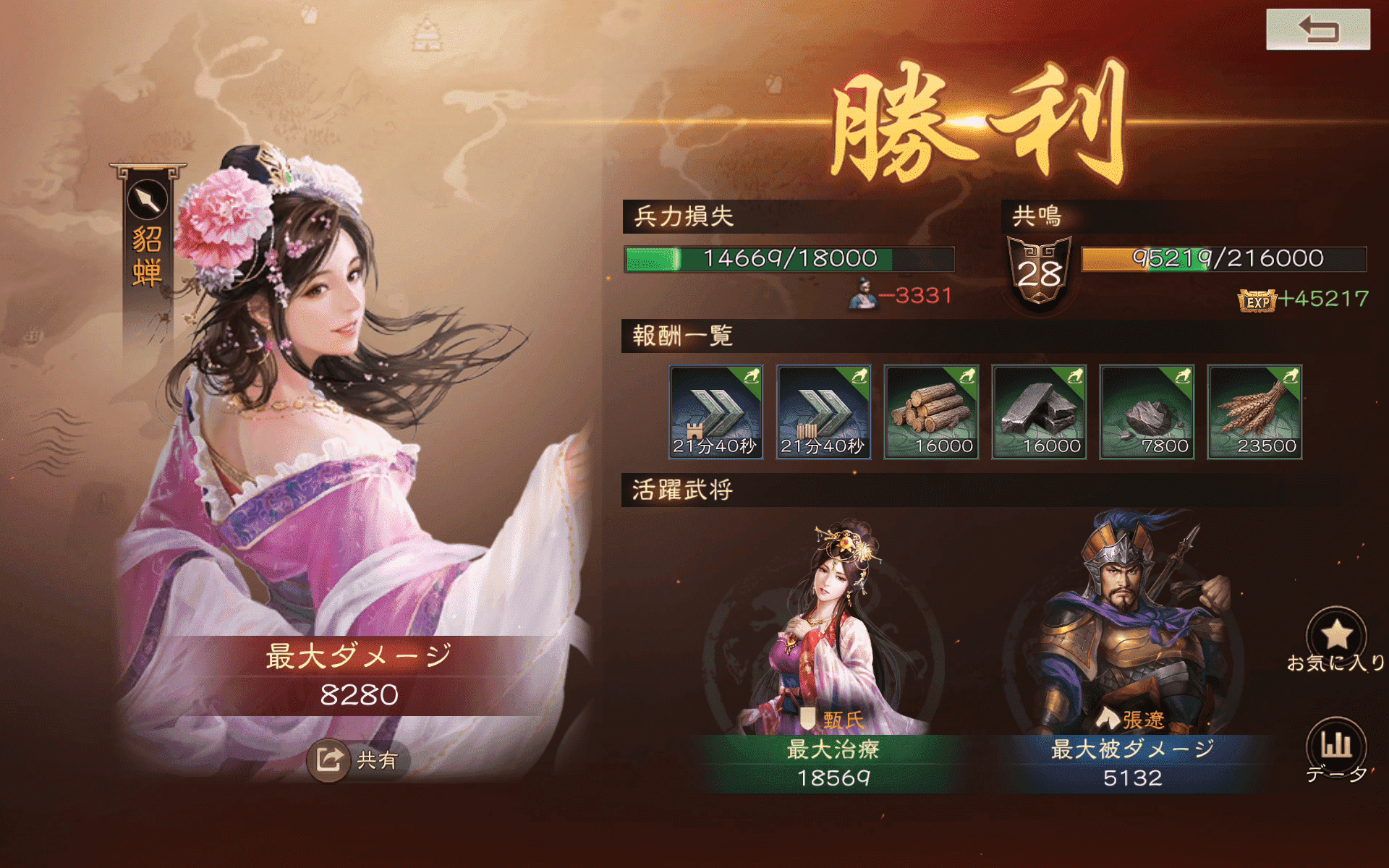 『三國志 戦棋版』評価・レビュー・感想｜タクティクス×ストラテジーがおもしろい_013