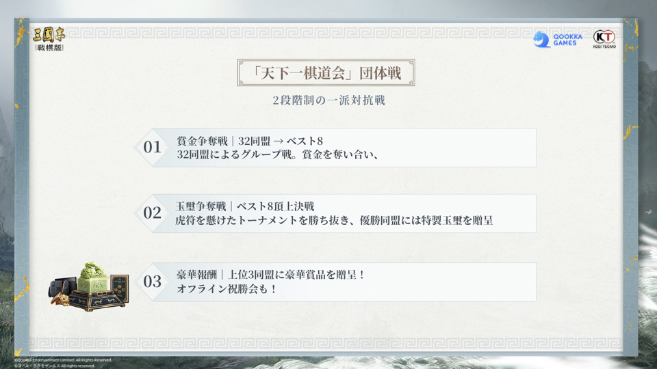 『三國志 戦棋版』先行試遊会レポート|『FFT』とまさかのコラボが発表_014
