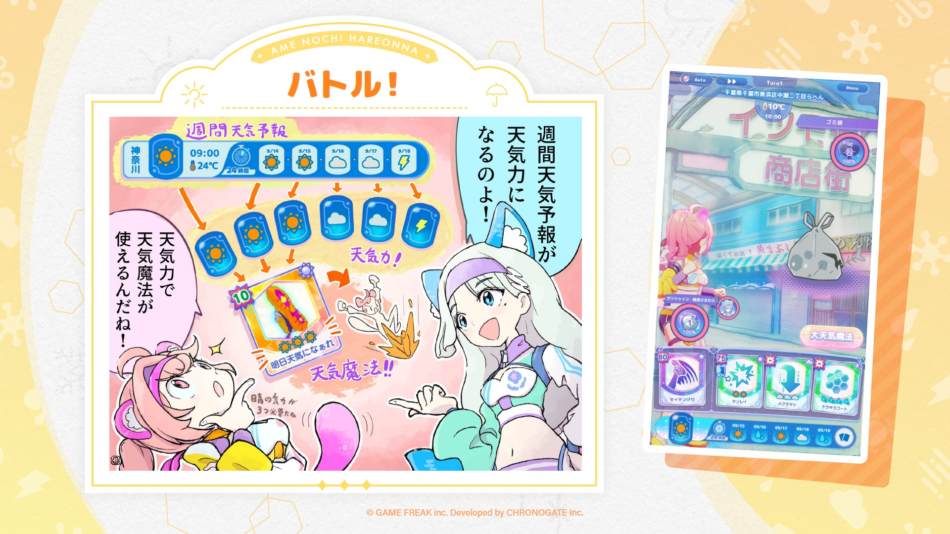 『雨のちハレ女』大森滋インタビュー:『ポケモン』タイトルを作りながら、美少女ゲーム作ってました…ってどういうこと!?_006